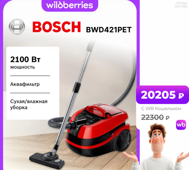 Bosch BWD421PET Serie 4