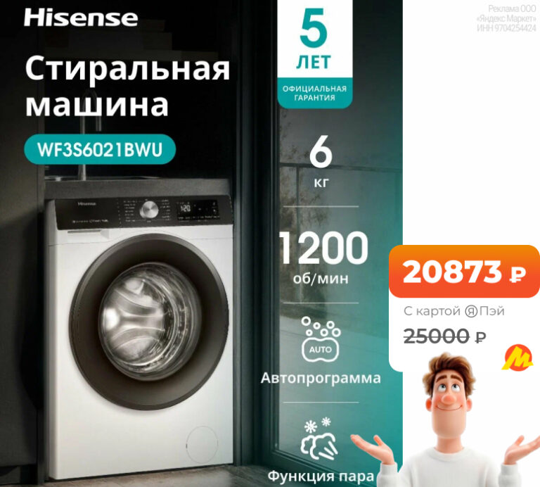 Hisense WF3S6021BWU