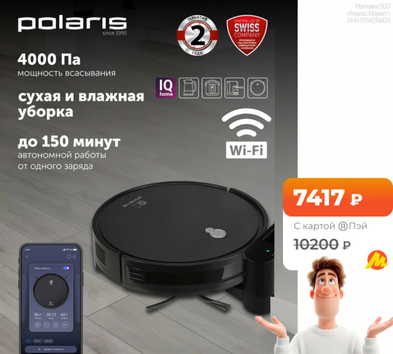 Polaris PVCR G2 1226 Wi-Fi IQ Home