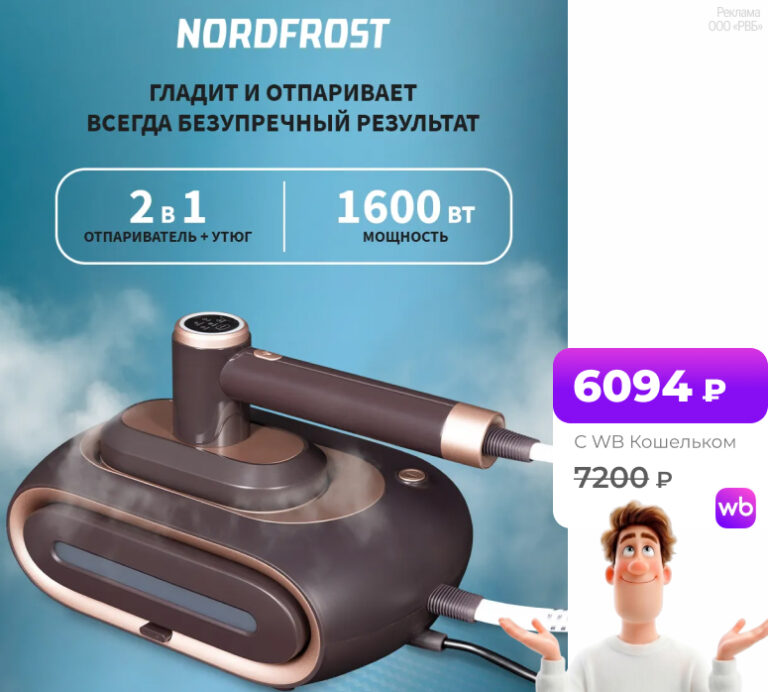 NORDFROST GSL 5000 BROWN