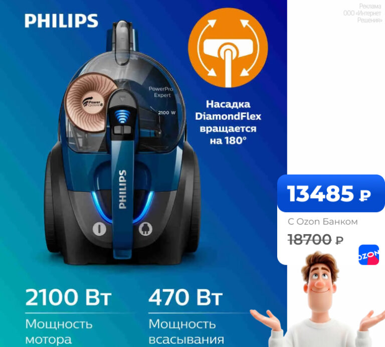 Philips PowerPro Expert FC9733/01