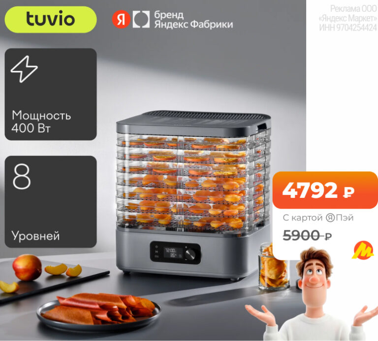 Электросушилка Tuvio TFD01