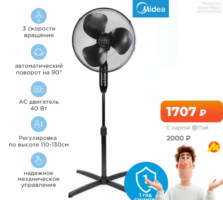 Midea FS4053