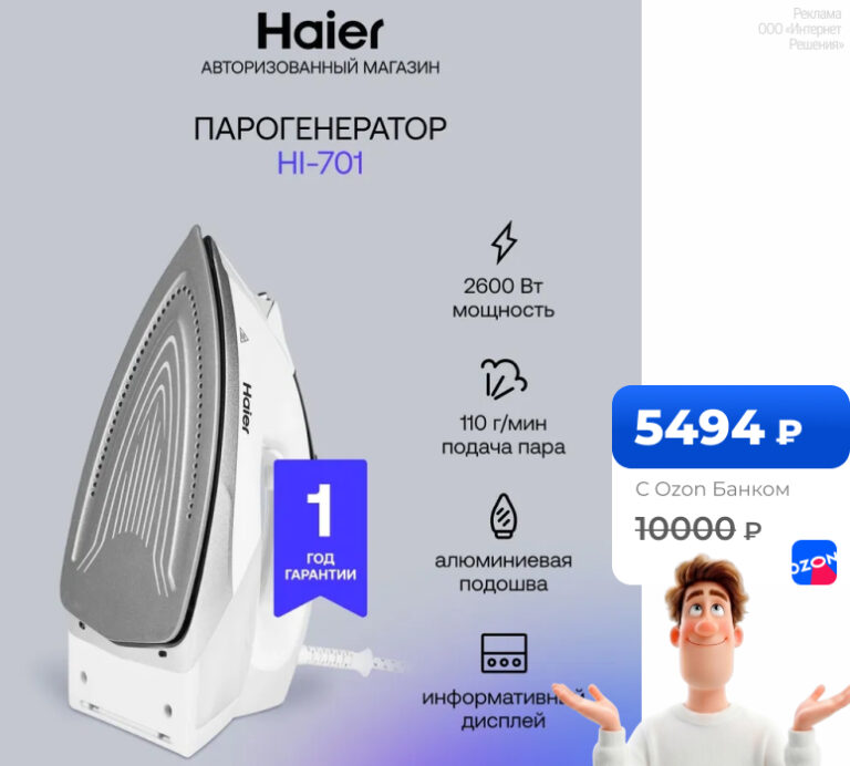 Haier HI-701