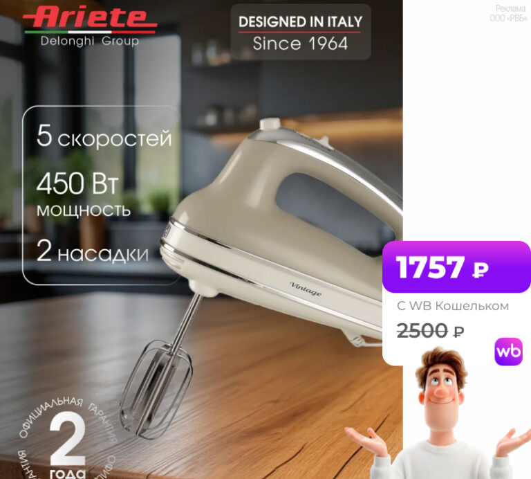 Ariete Vintage Line 5 (1548/03)