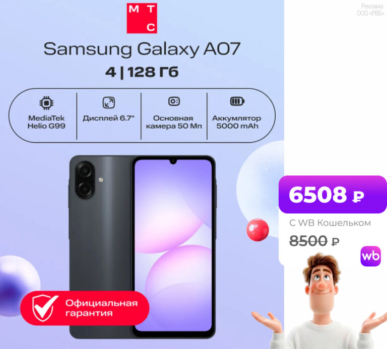 Samsung Galaxy A07 4/128 ГБ