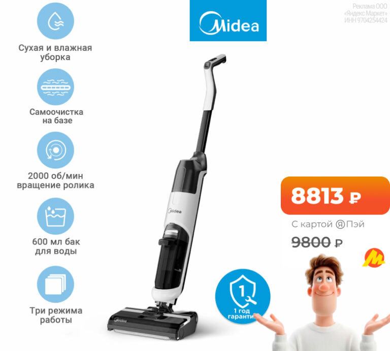 Midea VSS1200