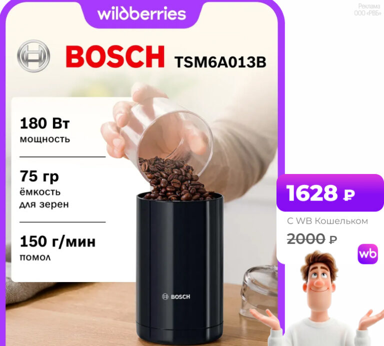 Bosch TSM6A013B