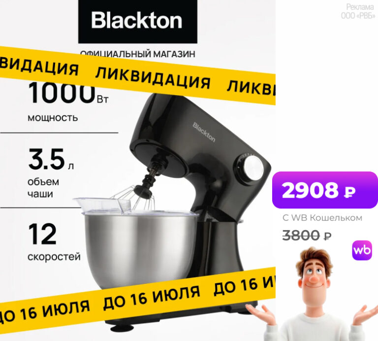 Blackton Bt PM100