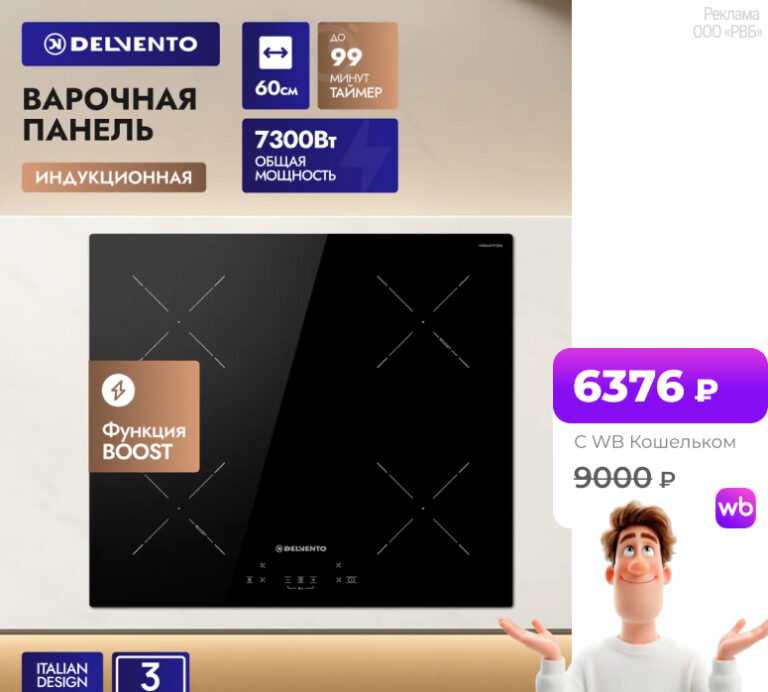 Delvento V60I74S100
