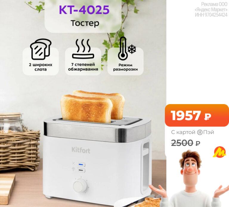 Kitfort KT-4025