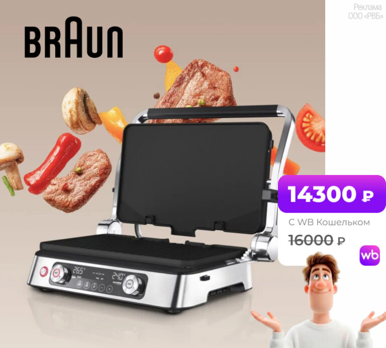 Braun MultiGrill 9 Pro CG9160