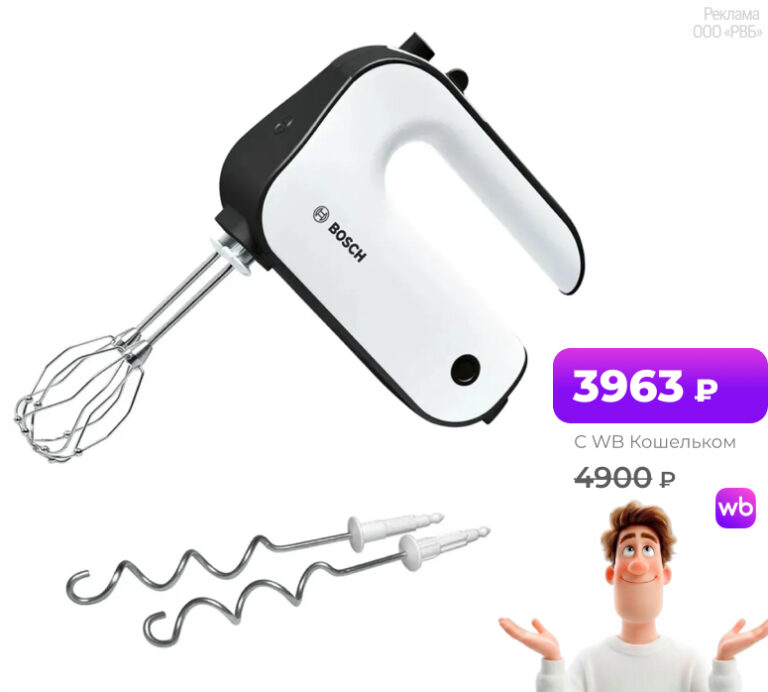 Bosch MFQ4020