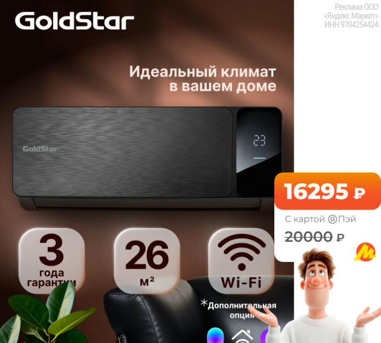 GoldStar GSAC-09HN1