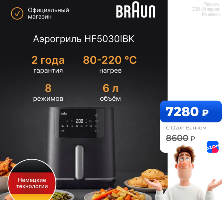 Braun MultiFry 5 HF5030IBK