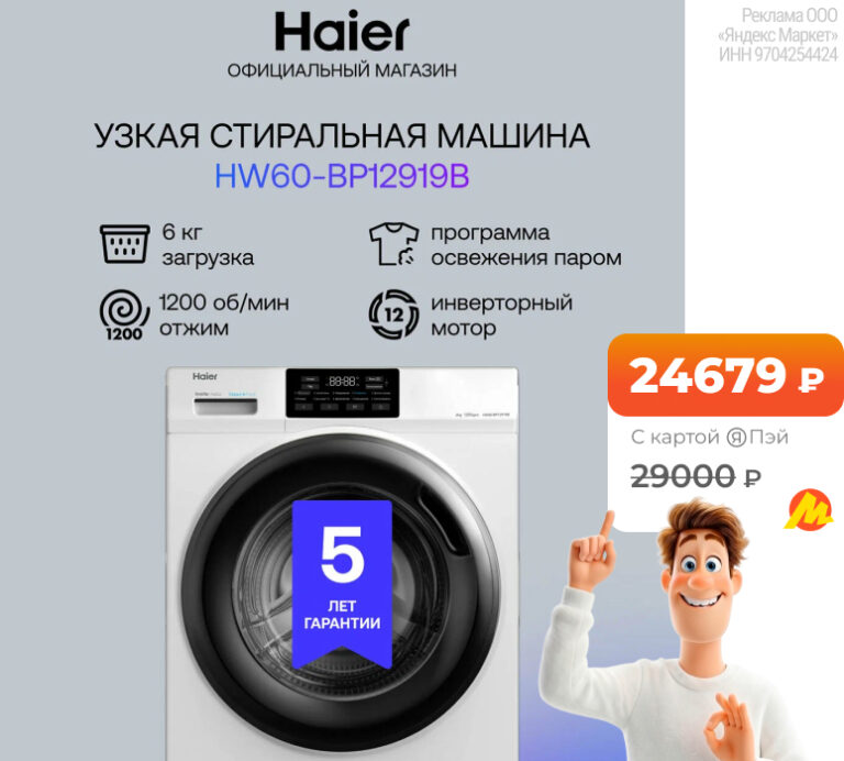 Haier HW60-BP12919B