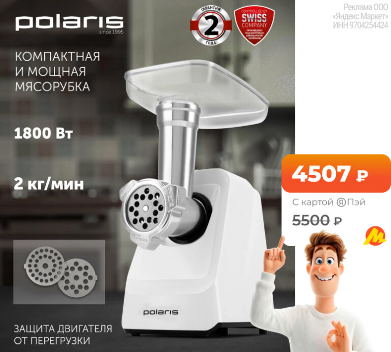Polaris PMG 1852 RUS