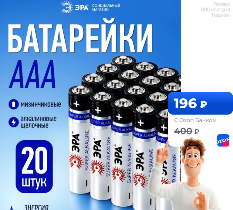 ЭРА SUPER Alkaline AAA (LR03)