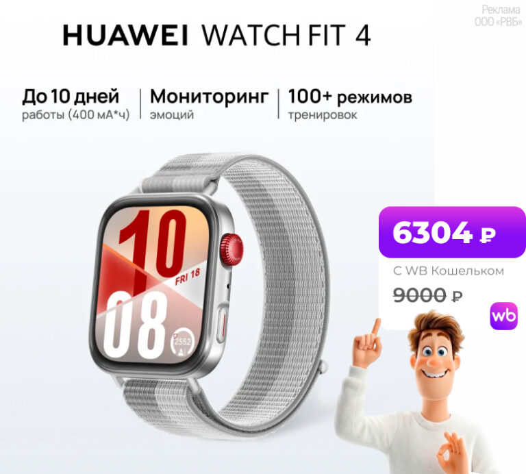 HUAWEI WATCH FIT 4