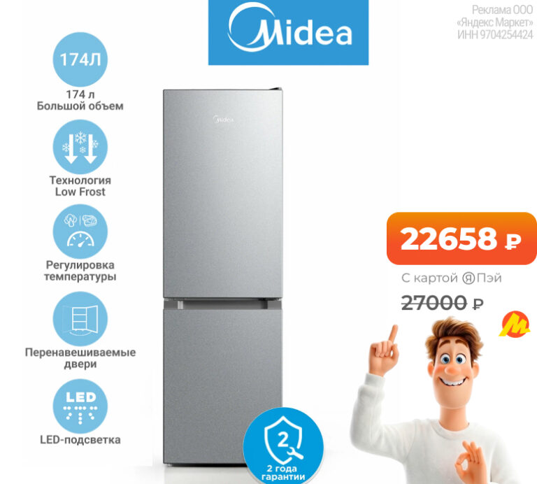 Midea MDRB241FGF50