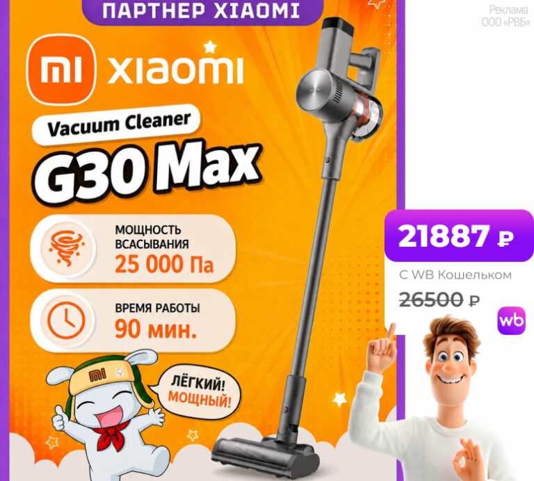 Vacuum Cleaner G30 Max