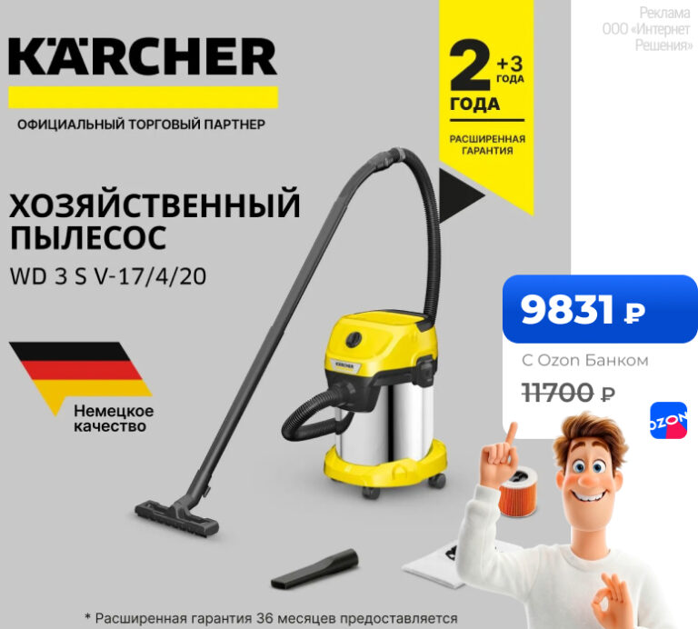 Karcher WD 3 S V-17/4/20