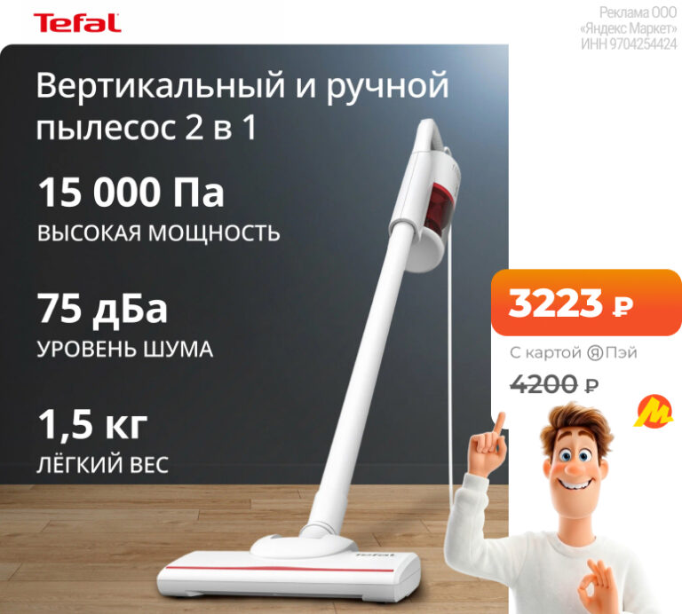 Tefal TY1R17F1