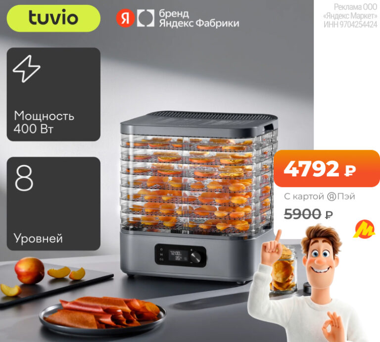 Сушилка Tuvio TFD01