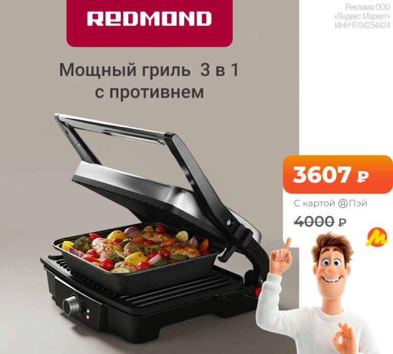 SteakMaster RGM-M808P