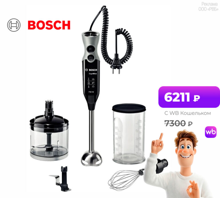 Bosch MSM67170