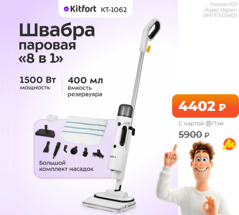Kitfort KT-1062