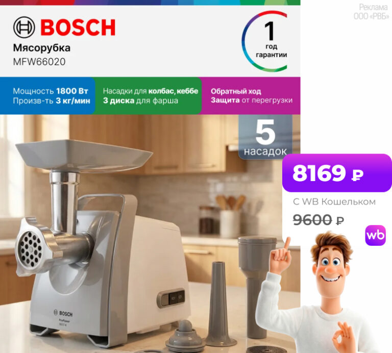 Bosch ProPower MFW66020
