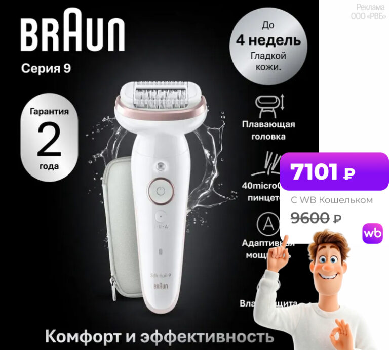 Braun Silk-epil 9 S9 SES 9-000 Flamingo SmartTouch