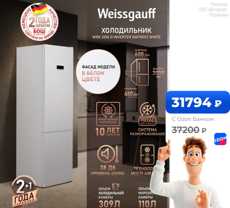 Weissgauff WRK 2010 D