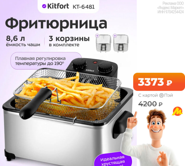 Kitfort KT-6481
