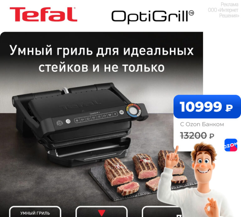 Tefal OptiGrill+ GC717810