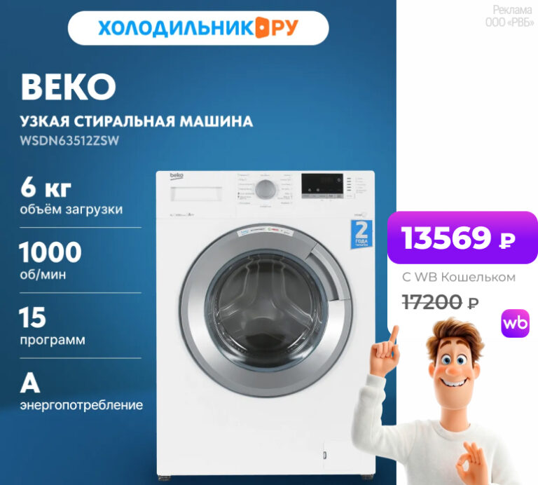 Beko WSDN63512ZSW