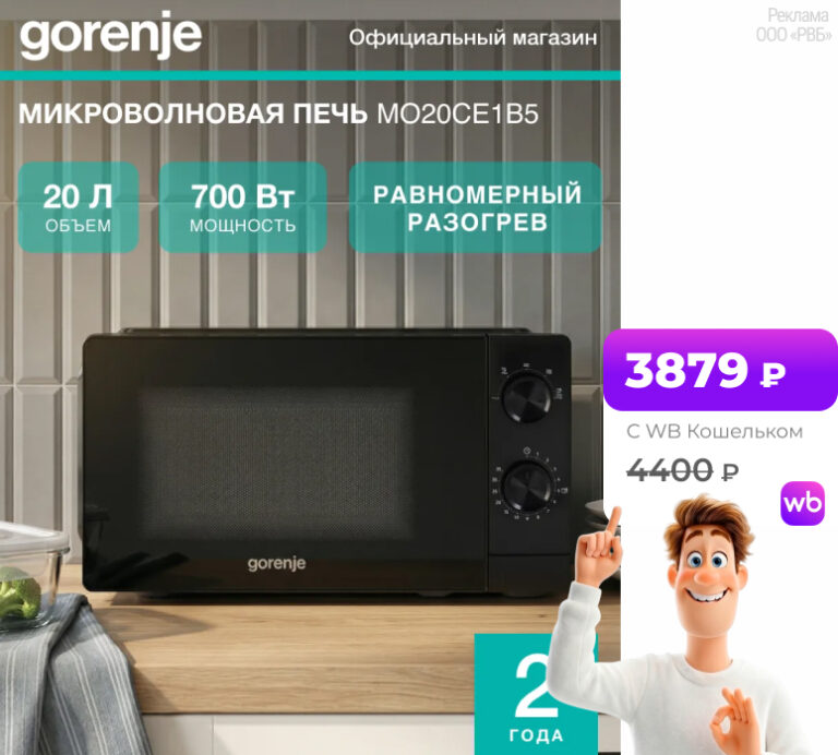 Gorenje MO20CE1B5