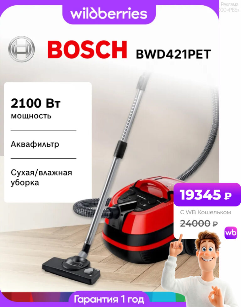 Bosch BWD421PET Serie 4