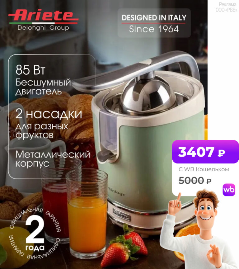 Ariete Vintage 413/04