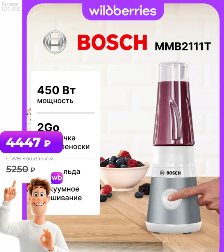 Bosch MMB2111T
