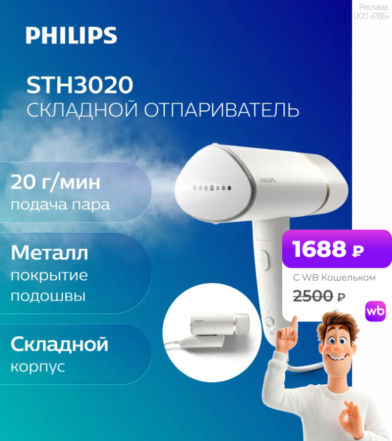 Philips STH3020/10