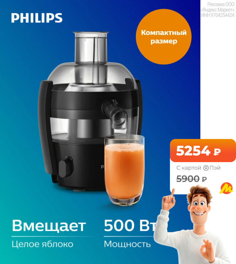 Philips Viva Collection HR1832/00