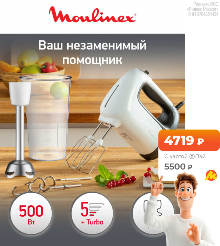 Moulinex Prepmix+ HM462110