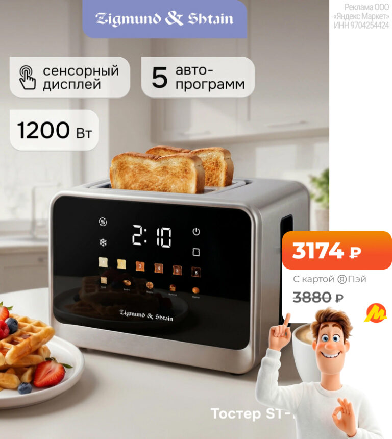 Zigmund & Shtain ST-102