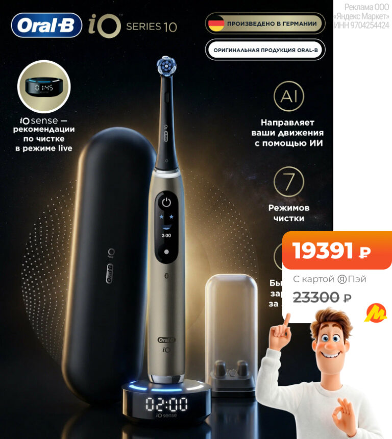 Braun Oral-B iO Series 10