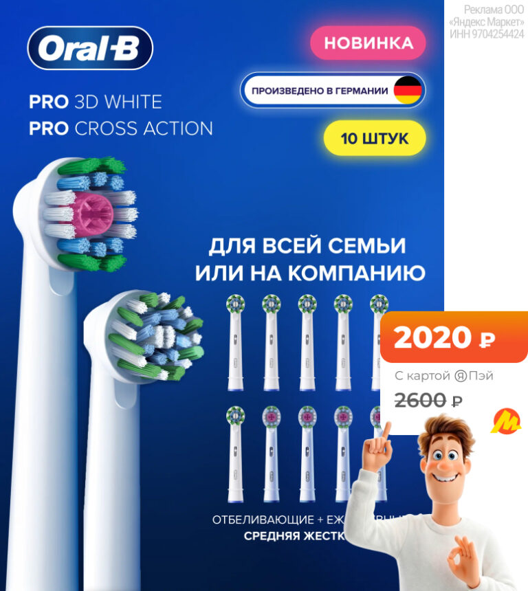 Cross Action + 3D White