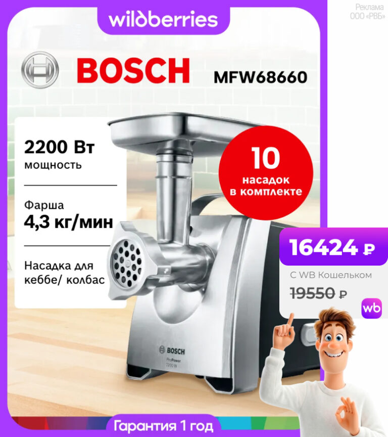 Bosch ProPower MFW68660