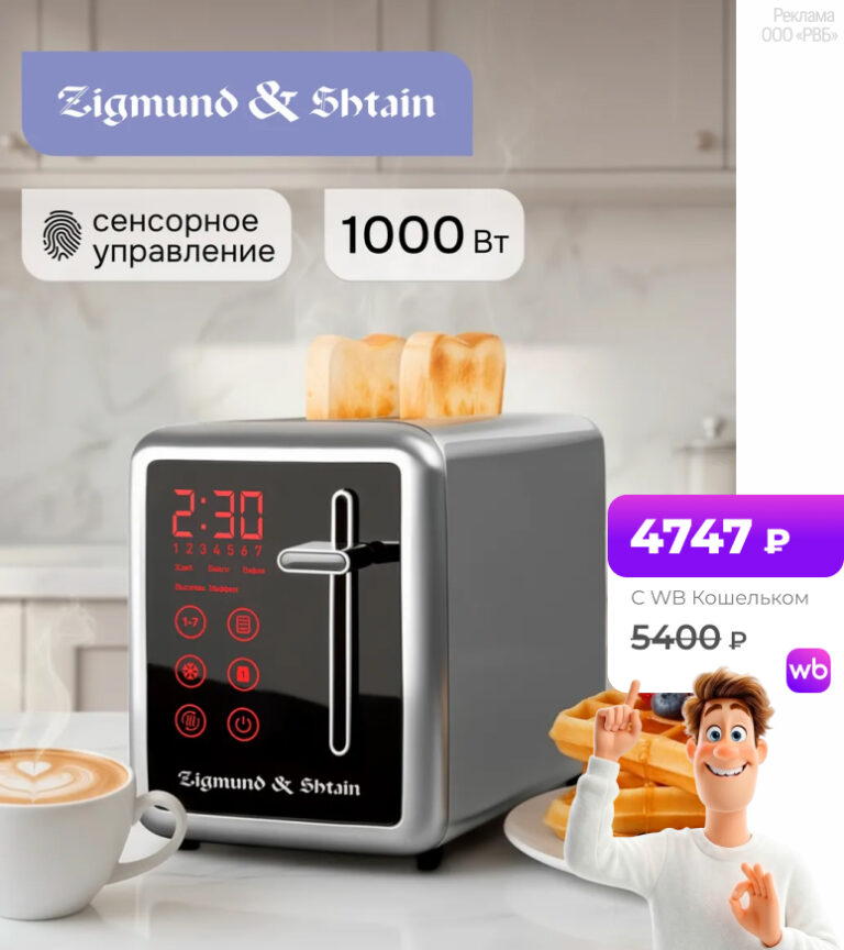 Zigmund & Shtain Kuchen-Meister ST-100