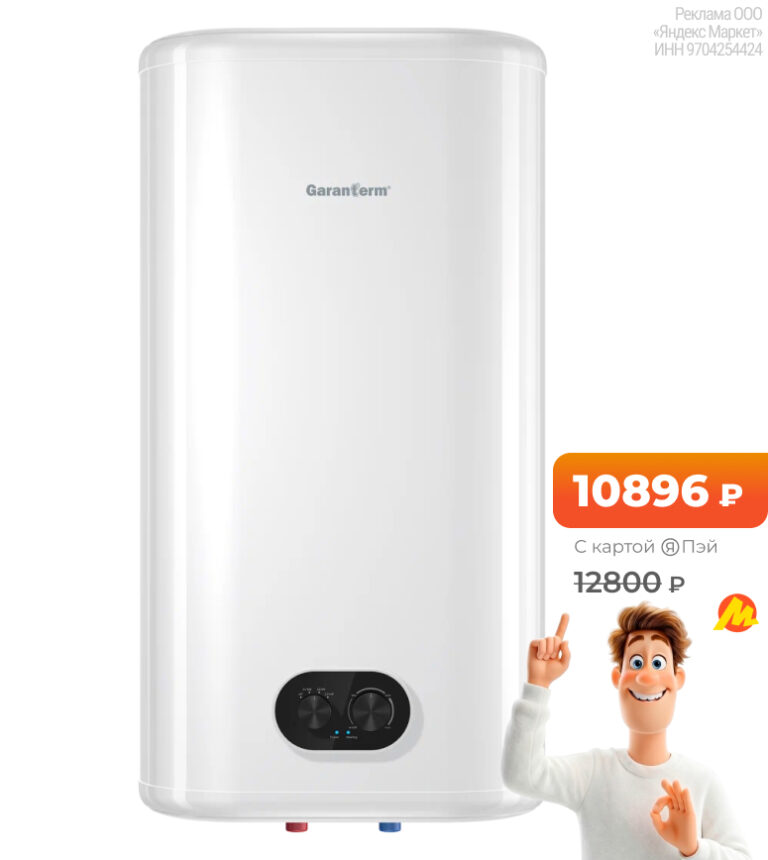 Garanterm Flat 50 V